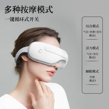 康仕坦眼部按摩儀緩解眼睛揉捏神器潤眼儀熱敷眼罩智能護眼儀