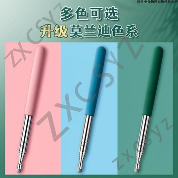 台灣出貨❤️伸縮筆 可伸縮敎鞭 莫蘭迪色指讀棒 敎師敎學一件式式觸屏