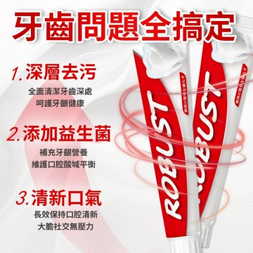 牙膏 益生菌牙膏 益生菌牙膏 口腔護理 牙齒清潔 牙垢 牙齒 除垢牙膏