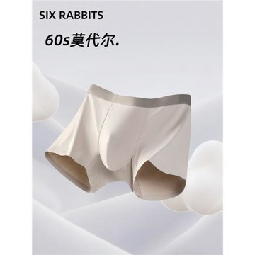 六只兔子莫代爾男士內褲抗菌短褲桑蠶絲底襠平角褲3條裝四角褲