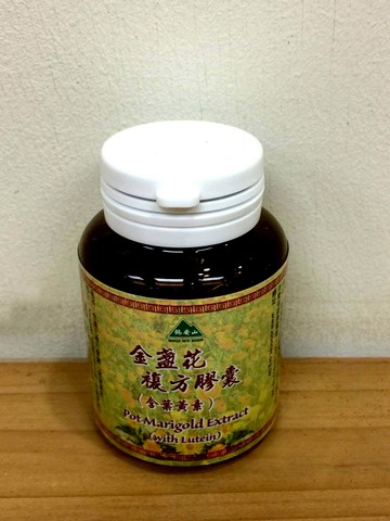 【錫安山】金盞花複方膠囊 含豐富葉黃素 60粒/瓶