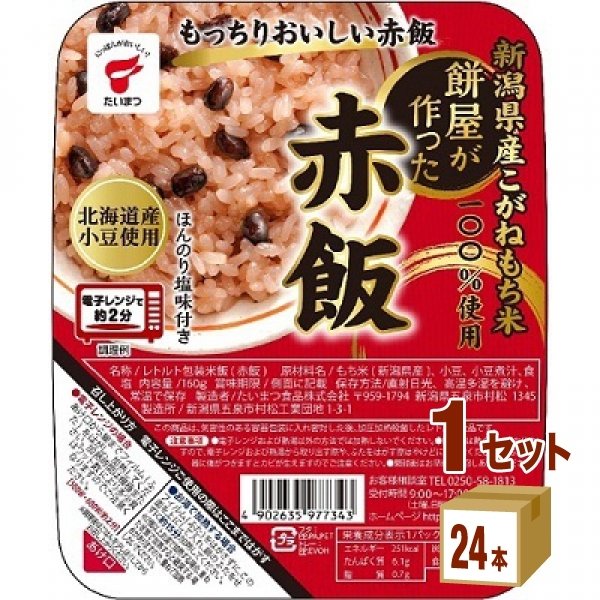 たいまつ食品 餅屋が作った赤飯 160g