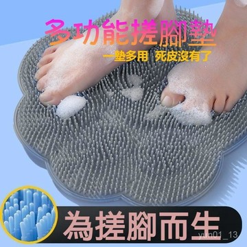 💥臺灣24H💥多功能搓洗墊 洗澡輔助 懶人洗澡墊 刷腳墊 硅膠按摩 搓腳墊 刷腳去死皮 磨搓腳 浴室神器 多功能搓澡