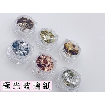 💗現貨24H出貨💗【極光玻璃紙】美甲貼紙 美甲材料 美甲工具