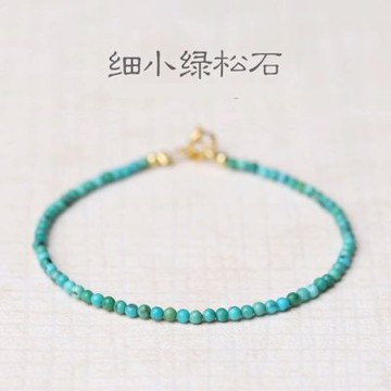 【水星記】半寶石-極細綠松石順風順水保平安開運手鍊(11035)