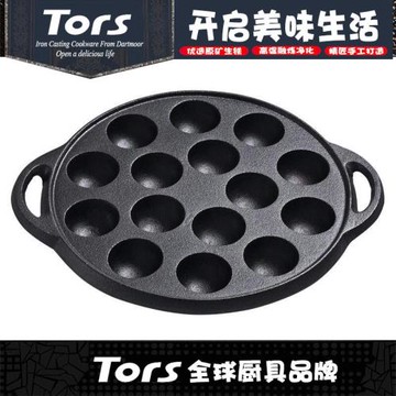 托爾斯家用鑄鐵無涂層丸子燒鍋章魚小丸子鍋燒烤機鍋具烤盤15孔鍋