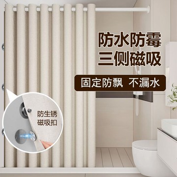 羅馬孔免打孔保暖簾 浴室雙側磁吸加厚防水簾 幹濕分離浴簾 防偷窺走光淋浴房厠所臥室拉簾洗澡浴簾 出租房宿捨臥室掛簾 門簾