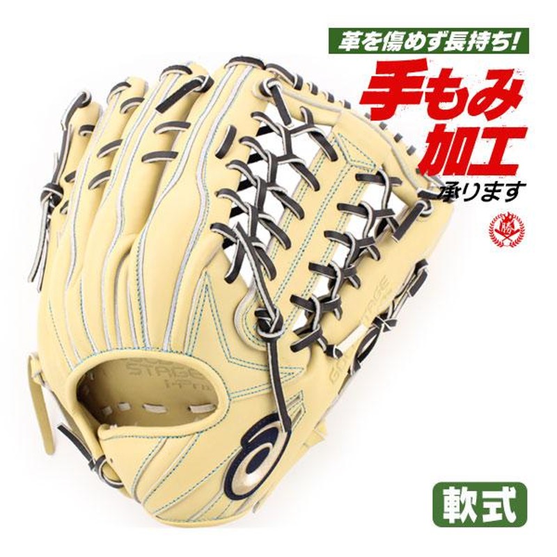 アシックス ゴールドステージ 軟式外野手用 右投げ