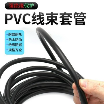 【台灣現貨】黑色 PVC 護套管 電線保護軟管 絕緣阻燃 線束整理套管 汽車改裝配線管 耐溫防磨 0.5mm 壁厚