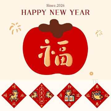 🎄臺灣24H🎄2026馬年新款創意福字貼新年卡通紙春節過年裝飾福字門貼可愛窗花