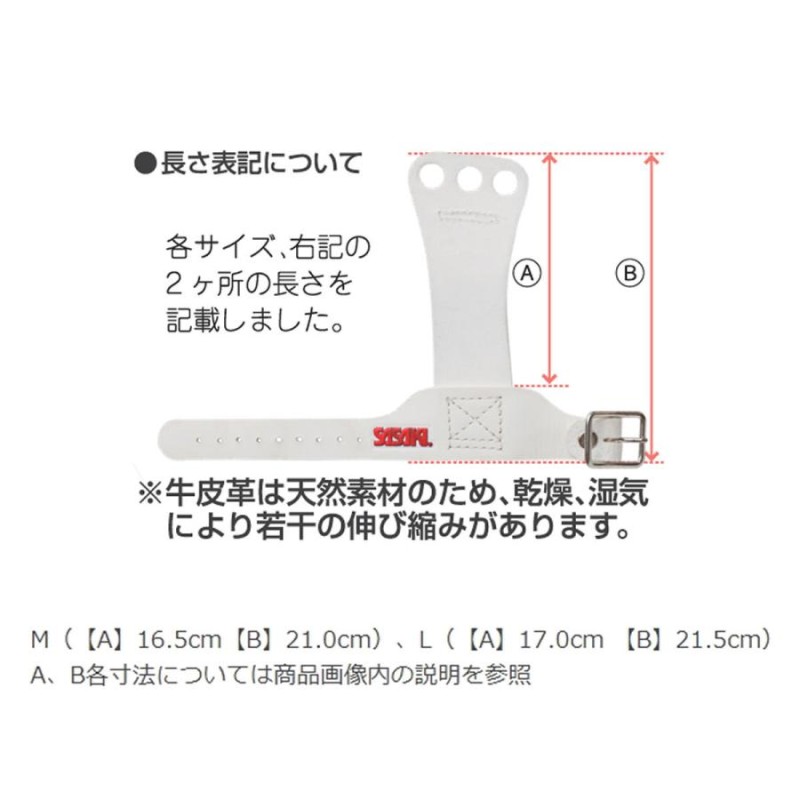 SASAKI P-107 スキルプロテクター(2ツ穴) 新体操 ササキ 【取り寄せ