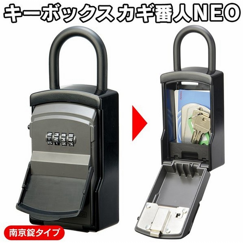 カギ番人neo 南京錠型 ダイヤル式キーボックス 南京錠タイプ Dc1 建物 車 玄関 通販 Lineポイント最大0 5 Get Lineショッピング