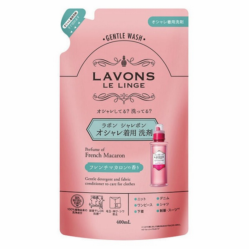 ラボン シャレボン オシャレ着洗剤 フレンチマカロン 詰替え 400ml Lavons メール便可 通販 Lineポイント最大1 0 Get Lineショッピング