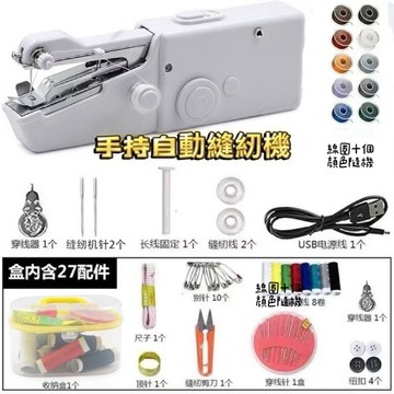 cornrabbit 手持裁縫機 迷你縫紉機 自動縫紉機 手持縫紉機 小型縫紉機 迷你裁縫機 手拿裁縫機 縫紉機 裁縫機