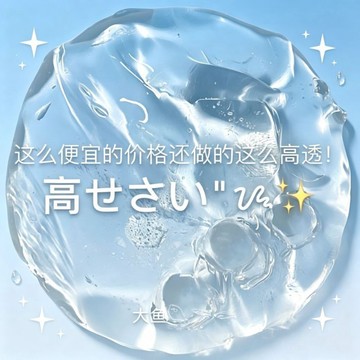 ⭐桃園出貨🔥史萊姆原液silme基礎泥大袋透明成品泥快手網紅水晶泥diy起泡膠便  假水 DIY手工 史萊姆