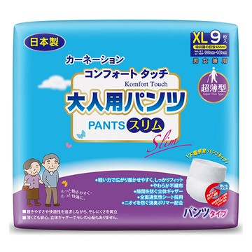 [家速配]康乃馨健護成人照護褲超薄型XL號9片