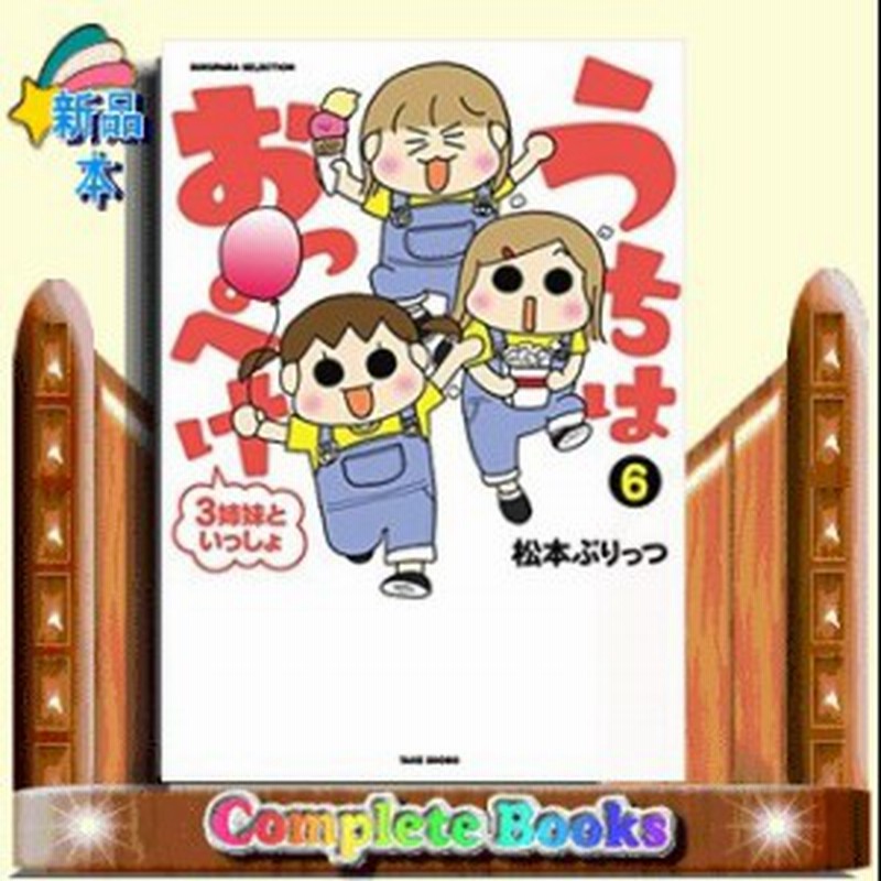 うちはおっぺけ 6 通販 Lineポイント最大6 0 Get Lineショッピング