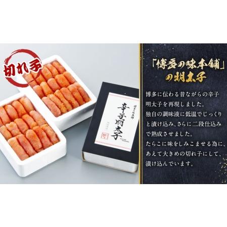 ふるさと納税 博多の味本舗 辛子明太子 3kg(500g×6)＜無着色・二段仕込み＞ 明太子 熟成 福岡県大刀洗町