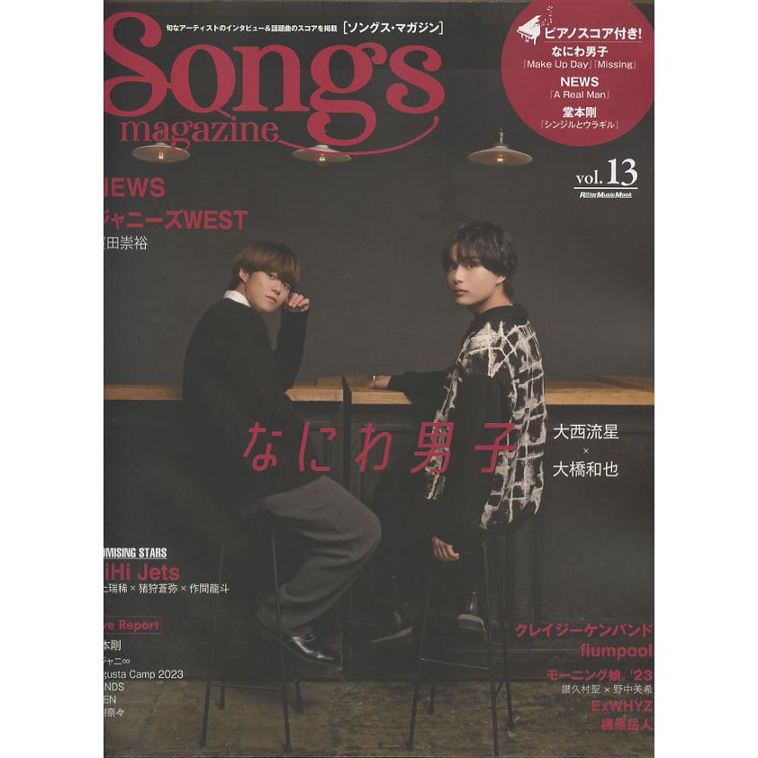 Songs magazine vol.13