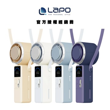 【LaPO】mini頸掛式製冷風扇 手持 頸掛 製冷風扇 小風扇 隨身風扇 5000mAh LF-06