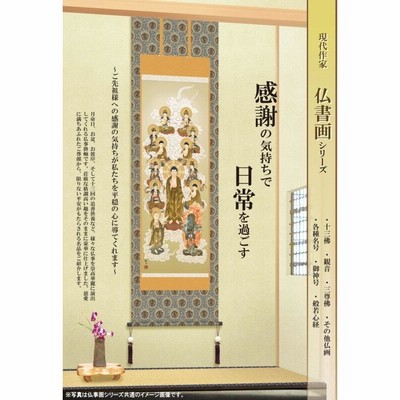 掛け軸 仏事書 御神号 天照皇大神 吉村清雲 洛彩緞子本表装 尺3 1個