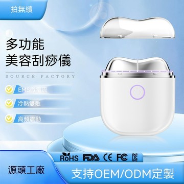🔴紅藍光加熱臉部按摩器電動刮痧儀 微電流導入家用美容儀臉部拉