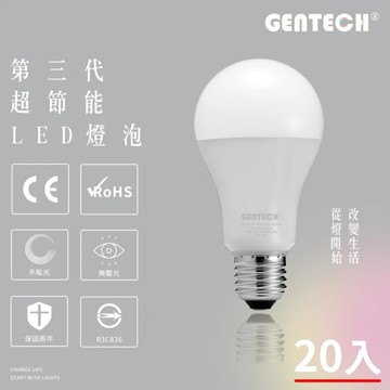 [GENTECH]20入 13W 白光 第三代 LED晶靚燈泡