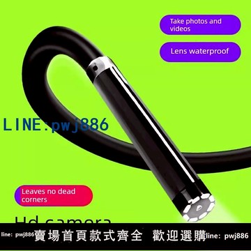 【便宜有好貨】手機內窺鏡高清無線攝像頭汽車維修探頭下水道疏通內窺鏡管道探頭