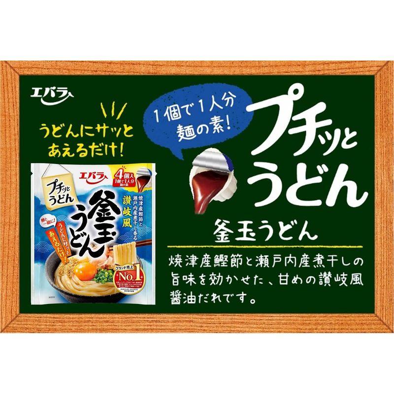 エバラ プチッとうどん 釜玉うどん (23g×4個) ×4袋