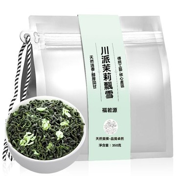 臺灣現/貨✨新茶 花草茶 福茗源茉莉花茶川派茉莉飄雪2025新茶特級四川毛峯飄雪花草茶袋裝