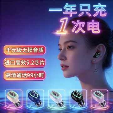 耳機真無線藍牙入耳式超長續航待機高音質大電量手機通用