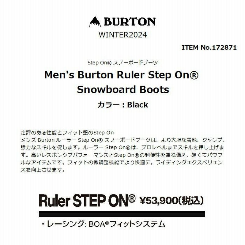 2024 取り扱い Burton Ruler Step On ステップオンブーツ 30cm