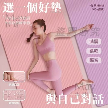 限時下殺🚀瑜伽墊 健身墊 加厚瑜珈墊 厚瑜珈墊 加寬加長設計 高密度材質回彈佳 防滑紋路止滑效果超強 防水防汗易清