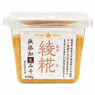 綾糀（あやか）　十二割糀　無添加生みそ450g　1個　ひかり味噌