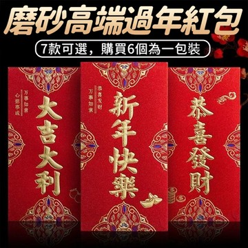 🍀隔日到貨🍀2026生肖罵年新年拜年壓嵗紅包精緻超萌設計通用利是封 創意立體紅包 壓歲錢紅包袋過年紅包 紅包袋 通用紅包