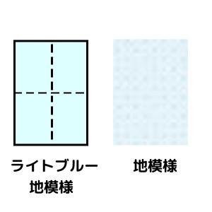 トヨシコー A4 ライトブルー地模様110kg 4分割 マイクロミシン目 1.000枚入り (サイズ:A4 数量:1.000枚 1ケース)