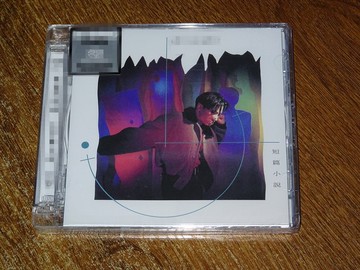 黃凱芹 短篇小說  SACD 首批限量版 文青歲月套裝版 現貨