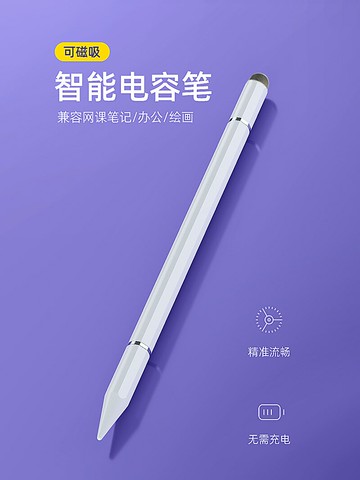 【新3合1觸屏筆】電容筆手機平板通用觸控筆ipad繪畫手寫筆點觸修圖剪映剪輯pencil磁吸學生學習機觸摸通用版