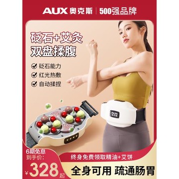 奧克斯揉腹儀腹部按摩砭石揉肚子艾灸加熱神器腰腹器自動揉肚子