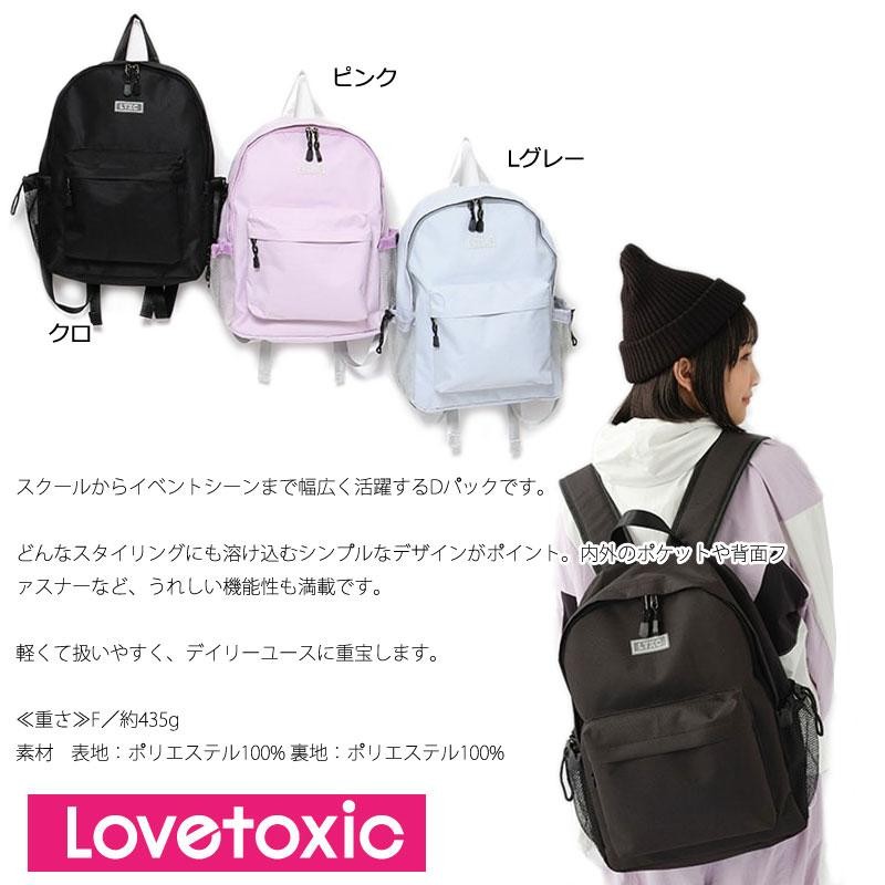 ラブトキシック リュック キッズ 女の子 バッグ LTXC シンプル D