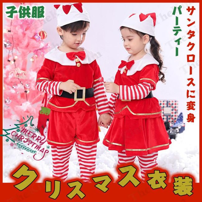 【110サイズ】クリスマス コスプレ キッズ サンタ 帽子 男の子 子供服