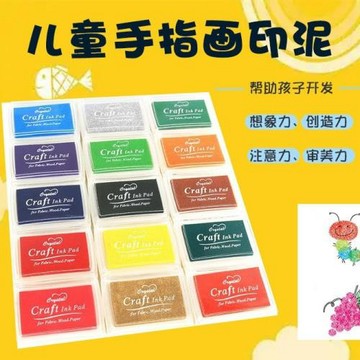 兒童手指畫彩色凹腰印泥印臺幼兒園創意涂鴉DIY彩色印泥手帳日記