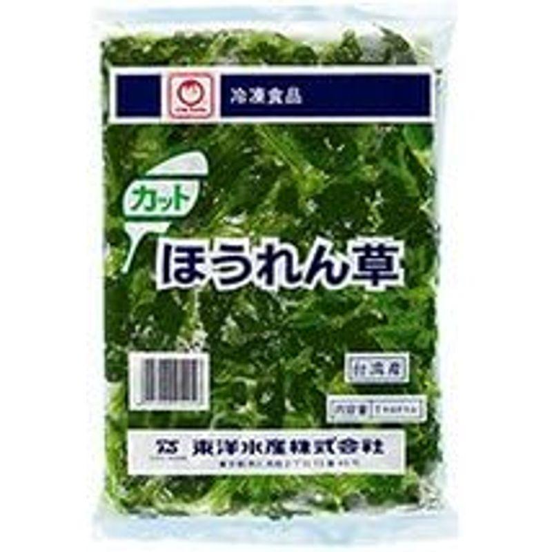 カットほうれん草 1kg 冷凍 マルちゃん(2袋)