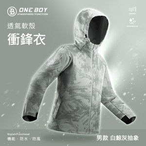 機能防水防風透氣軟殼衝鋒衣