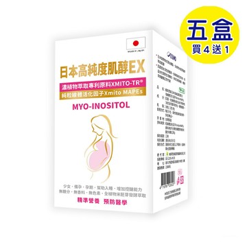 【格萊思美】日本 高純度肌醇EX (30包X5盒)(買四送一) 女性 懷孕 肌醇 全素 生理
