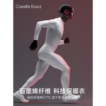 (免運)CasellaKourz石墨烯保暖內衣男女運動健身訓練長袖貼身內穿打底衫