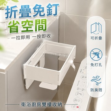 台灣出貨✨ 可折疊垃圾桶 壁掛式免打孔 衛生間垃圾架 防臭無異味 多功能收納桶