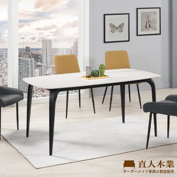 【直人木業】MIRANDA 160CM陶板餐桌