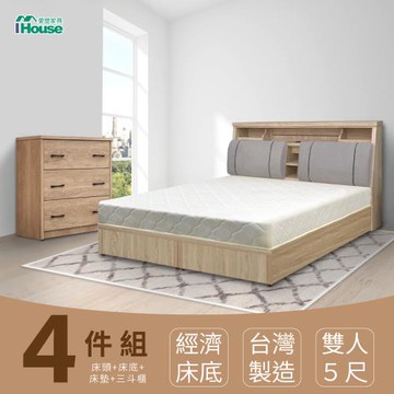 【IHouse】特洛伊 機能臥室4件組(床箱+床底+天絲墊+斗櫃) 雙人5尺