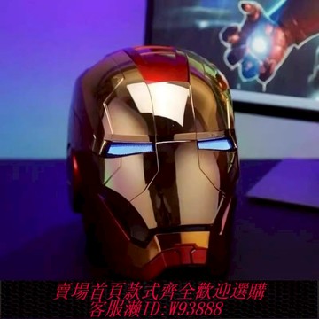 {可刷卡 打統編}鋼鐵俠頭盔兒童玩具成人cos面具自動開合mk5賈維斯電動頭套男女孩